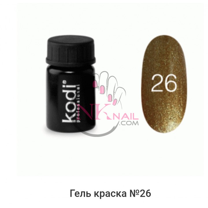 Гель-фарба KODI №26